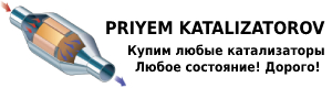 priyem-katalizatorov